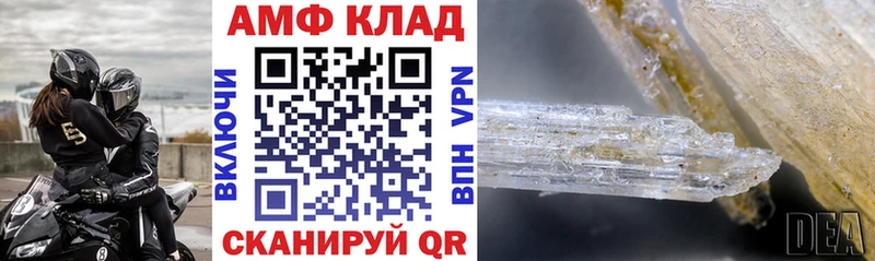 Купить закладки  Иннополис  АМФ Premium 