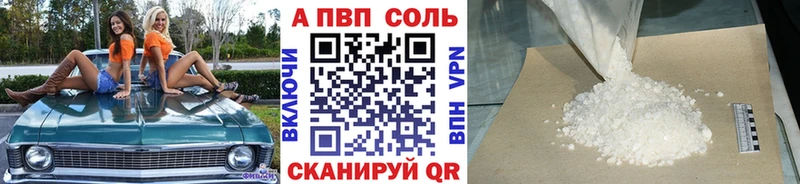 Alpha PVP СК КРИС  Купить закладки  Иннополис 
