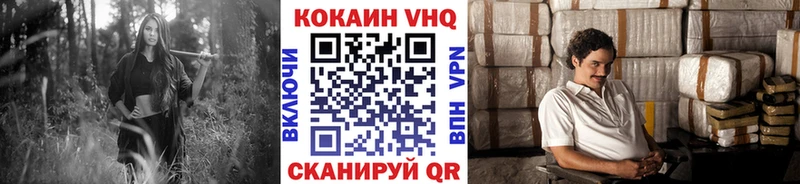 COCAIN Колумбийский  Купить закладки  Иннополис 