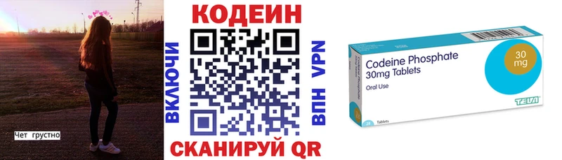 Кодеиновый сироп Lean Purple Drank  Купить  Иннополис 