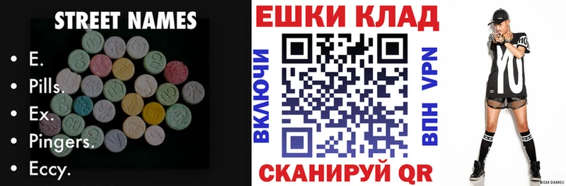 Купить закладки  Иннополис  Экстази MDMA 