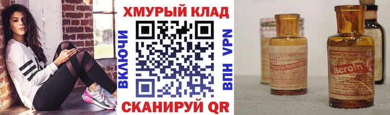 Героин VHQ  Купить  Иннополис 