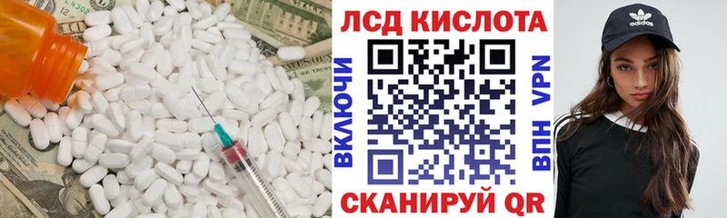 Лсд 25 экстази ecstasy  Купить  Иннополис 