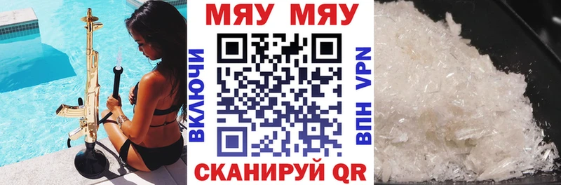 МЕФ mephedrone  Купить закладки  Иннополис 