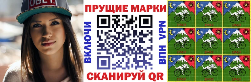 Наркотические марки 1500мкг  Купить  Иннополис 